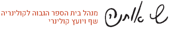 שי אוחנה שף